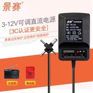 景賽 可調電源適配器3v4.5v6v9v12v可調變壓器0.3a 適用於隨身聽收音複讀機佛經機通用充電線代替乾可調