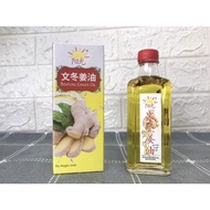 Original Ginger oil Bentong