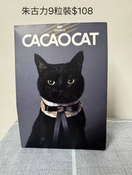 日本DADACA CACAOCAT朱古力