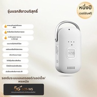 CY | พวงกุญแจติดตามป้องกันการสูญหาย GPS พร้อมแบตเตอรี่ใช้งานได้นาน