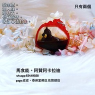 馬食能