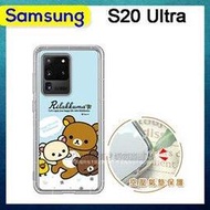 SAN-X授權 拉拉熊 三星 Samsung Galaxy S20 Ultra 彩繪空壓手機殼(淺藍撒嬌)