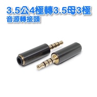 [Low Price] VD-121 3.5 Male 4 Pole To 3.5 Female 3 Audio Adapter (B)