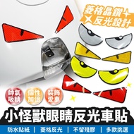 Car Locomotive Little Monster Eye Reflective Sticker Motor Sticker Light Body Diamond drg mmbcu augu