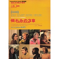 Japanese Movie Flyer Type Of Compassion Emma Stone, Jesse Primont, William Daver B5 Small Poster DM