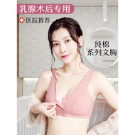 Prosthetic Bra for Post-Mastectomy, Special Bra for Women, Fake Breast, Summer Seamless Underwear