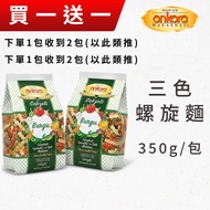 Ankara Tricolor Spiral Surface 350g|Italian Duran Wheat|Pasta Event