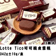 @@E-海鮮鋪@@炎夏冰品~《Lotte Tico脆皮雪糕15入》1盒 $170、2盒 $336