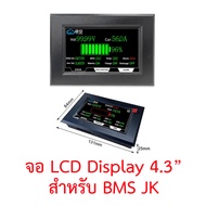 BMS Smart JK Jikong Bluetooth 4s 8s 17s 20s 24s / 80A 100A 200A 350A มี Balance 0.6A 1A 2A แบตลิเธีย