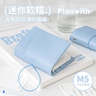 Planwith软皮本M5手帐笔记本本子ins高颜值活页本2025日程本小本Planwith soft leather book M5 hand account20251022