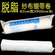 Large Gauze Fabric Filter Cloth Gauze 82x900cm Gauze Roll Gauze Towel Absorb Fat Wascon Medical Larg