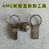 Suitable for Mercedes-Benz G63 S65 C63S GT S63 Big G Hub Cap Removal Wrench AMG Modified Special Too