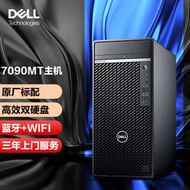 優選戴爾台式嘰7090MT（DELL）Optiplex商用繪圖設計師遊戲辦公電腦主【滿300出貨】