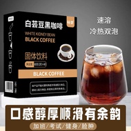 2025新品裕亦白芸豆黑咖啡0脂肪0蔗糖速溶黑咖啡粉健身运动美式咖啡Yuyi White Kidney Bean Black Coffee 0 Fat 0 Sucrose Speed20251013