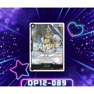 (OP12-089 One Piece card game- Hack game