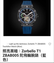 Zorbello T1 ZBAB005 陀飛輪腕錶