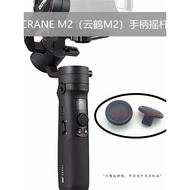 ZHIYUN ZHIYUN CRANE M2 Stabilizer Gimbal Handle Joystick Bracket Direction Button Cap Button