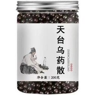 天臺烏藥散丸 正宗同仁品質純天然實材湯丸200克瓶裝顆粒