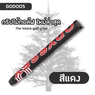 กริบไม้กอล์ฟพัตเตอร์ แบบ 1 ชิ้น  NEW ODYSSEY STROKE LAB TOULON PUTTER GRIP STANDARD สินค้า คุณภาพ คุ
