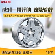 18 นิ้วขอบเหล็กดุมล้อเหมาะสําหรับ Mercedes-benz S350 S400 S500 E260 E300 โดยชั้นนําเปลี่ยนความดันต่ํ