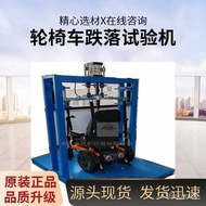 W-8&amp; Zhejiang Wheelchair Drop Test Machine Wheelchair Double Roller Wheelchair Drop Test Machine Manufacturer Electric W