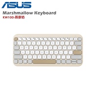 ASUS 華碩 Marshmallow Keyboard KW100 無線藍牙鍵盤/ 燕麥奶