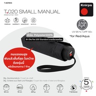 Knirps T.020 ร่มพกพา ขนาดเล็ก น้ำหนักเบา ชนิด Manual เหมาะสำหรับ พกพาประจำวัน
