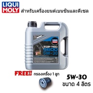 น้ำมันเครื่องสังเคราะห์แท้ ลิควิดโมลี่ Liquid Moly TOP TEC 4600 5w-30