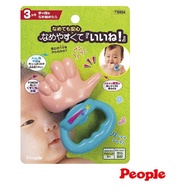 People New First Class