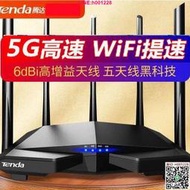 新款千兆路由器、騰達AC7雙頻、千兆穿墻王、無線路由器、wifi、1200M光纖5G