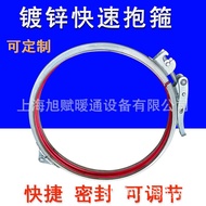 Galvanized Quick Adjustable Sealing Fixed Card Duct Hoop Quick Clamp Barrel Holding Pipe Hoop Flangi