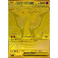 Mega Charizard X UR M2 116/080 Inferno X PREORDER ANY CARD / BOXES | PSA | YUGIOH | POKEMON | DTCG