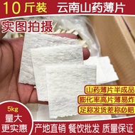 Yunnnan Yam Chips Whole Box 5kg Yam Chips Yam Chips Fried Semi-Finished Tartary Buckwheat Chips Shre