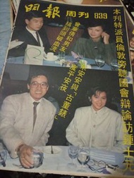 明報周刊 839