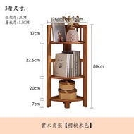 找得 - 實木轉角書架置物架牆角書架（樱桃木色 3層 不包安裝）5028