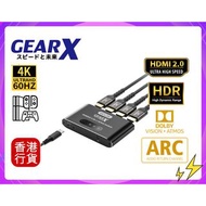 ✅行貨|✅多區門市交收GEARX 4K 60Hz HDMI高清3入1出切換器 #GX-HDMISW4K3IN1