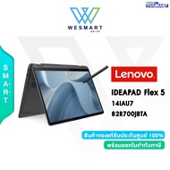 (0%10ด.) LENOVO NOTEBOOK 2 IN 1 IDEAPAD Flex 5 14IAU7 (82R700JBTA) : Core i3-1215U/Intel UHD/Ram 8GB/512GB/14"WUXGA,Touch/Win11+Office H&amp;S 2021/3Year