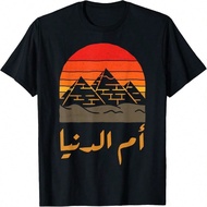 Egypt Omm Donya Egyptian Flag Vintage Egypt Apparel Egypt T-Shirt