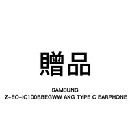 Samsung三星 Z-EO-IC100BBEGWW AKG TYPE C EARPHONE -
