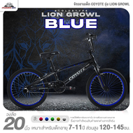 จักรยานเด็ก 20นิ้ว COYOTE รุ่น LION GROWL (จักรยานของเด็ก 7-11ปี สูง 130-165ซม.)