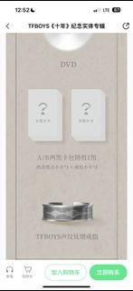 TFBOYS十週年專輯代購