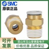 Factory Price Ready Stock Supply SMC Straight-through Quick Plug Connector KQ2S12-04AS Brand New Ori
