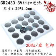 20 CR2430 Button 3V Suitable for Good Wife Drying Rack Volvo XC6090 Car Key Remote Control Battery
