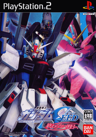 mobile suit gundam seed never ending tomorrow  ps2