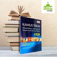 ‼️[READY STOCK]‼️Kamus Teras Bahasa Melayu - Bahasa Arab KSSR (Oxford Fajar)