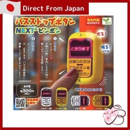 〔Direct From Japan〕Bus Stop Button NEXT2 Ping Pong, 4 pieces, GACHA GACHA GACHA
