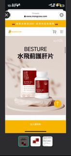 Skinny Lab 水飛薊護肝片