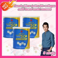 [3 กระปุก] Amado Silver Active 50+ collagen type ll [100 g./กระปุก] อมาโด้ ซิลเวอร์ แอคทีฟ 50+ คอลลา