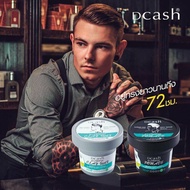 Dcash glamorize Clay Wax & Pomade ดีแคช แกลมเมอไรซ์ เคลย์ แว็กซ์ และ ปอมเมด (100 g.)