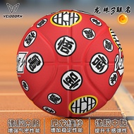 龙珠Z联名款篮球儿童专用5号7号小学生专业比赛训练橡胶蓝球Dragon Ball Z Joint Basketball Children's Special No.5 7osdd999.myosdd9